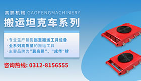 江蘇搬運(yùn)坦克車廠批發(fā)